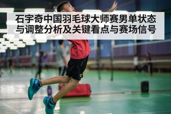 badminton player jumping smash
